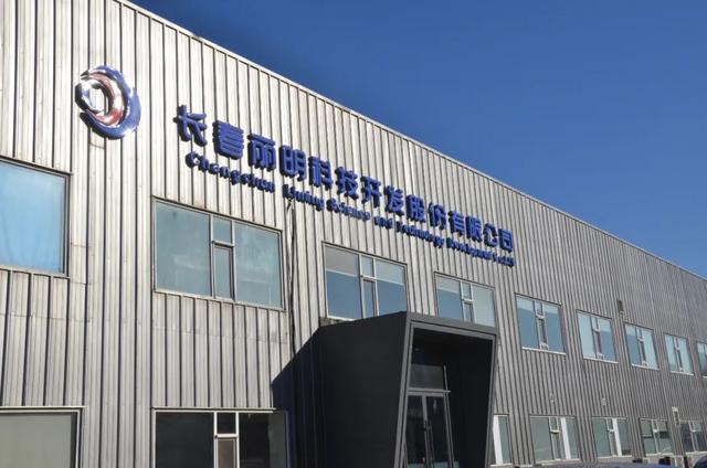 「長(zhǎng)春新區(qū)重點(diǎn)企業(yè)巡禮」長(zhǎng)春麗明科技開(kāi)發(fā)股份:深.