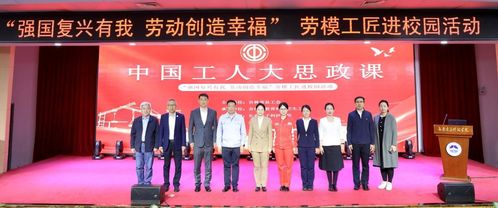 長(zhǎng)春電子科技學(xué)院成功舉辦勞模工匠進(jìn)校園活動(dòng)