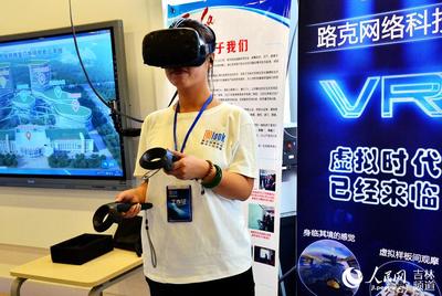 長春科技大市場啟動運行:&ldquo;五大功能&rdquo;聚力發(fā)展--吉林頻道--人民網