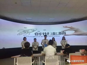 喜報(bào) | 長春財(cái)經(jīng)學(xué)院大學(xué)生創(chuàng)新創(chuàng)業(yè)孵化基地加入長春市科技企業(yè)孵化創(chuàng)新發(fā)展促進(jìn)會(huì)