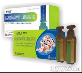 第70頁 止咳藥招商代理 咳嗽藥,止咳藥有哪些